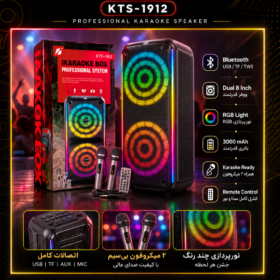اسپیکر پرتابل مدل KTS-1912 رقص نور دار به همراه کنترل و دو میکروفن