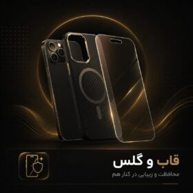قاب و گلس گوشی