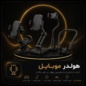 هولدر