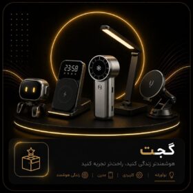 گجت