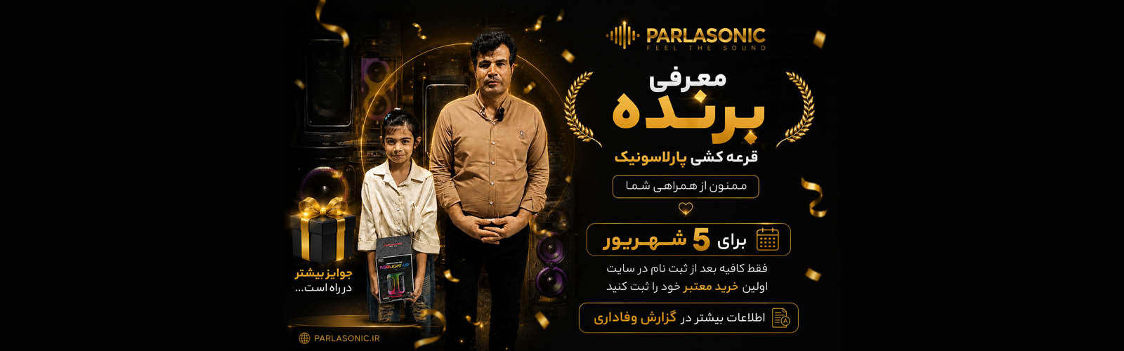 بنر قرعه‌کشی